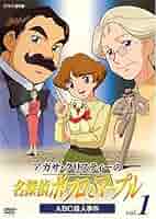 アガサ・クリスティーの名探偵ポワロとマープル DVD 　全巻セット Amazon.co.jp: アガサ・クリスティーの名探偵ポワロとマープル